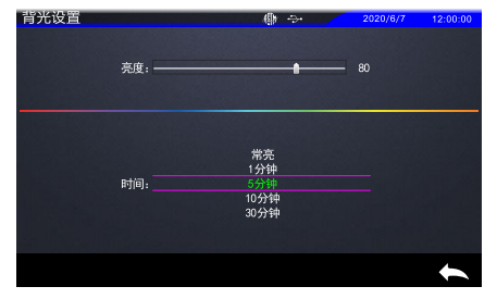 霧度計(jì)背光亮度及時(shí)間設(shè)置